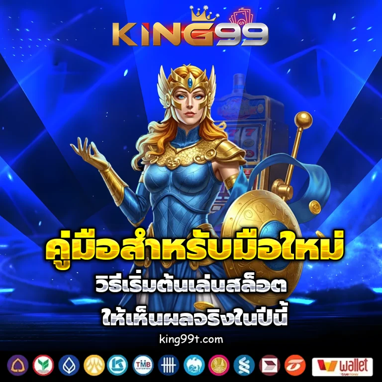 king99 casino