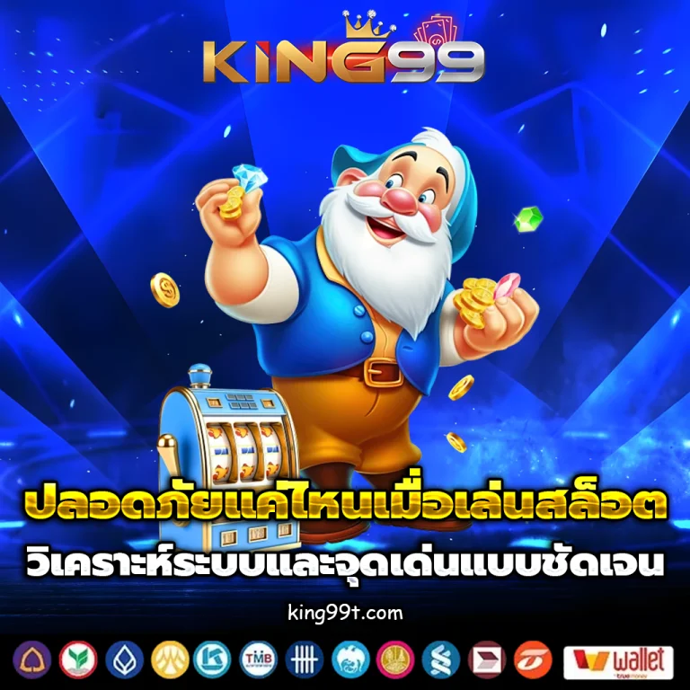 king99 slot